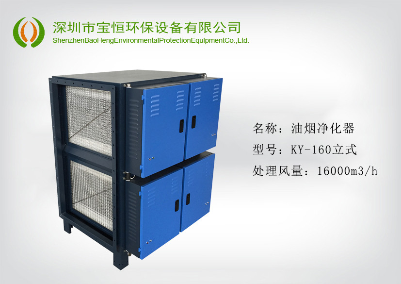 油烟净化器160立式_副本.jpg