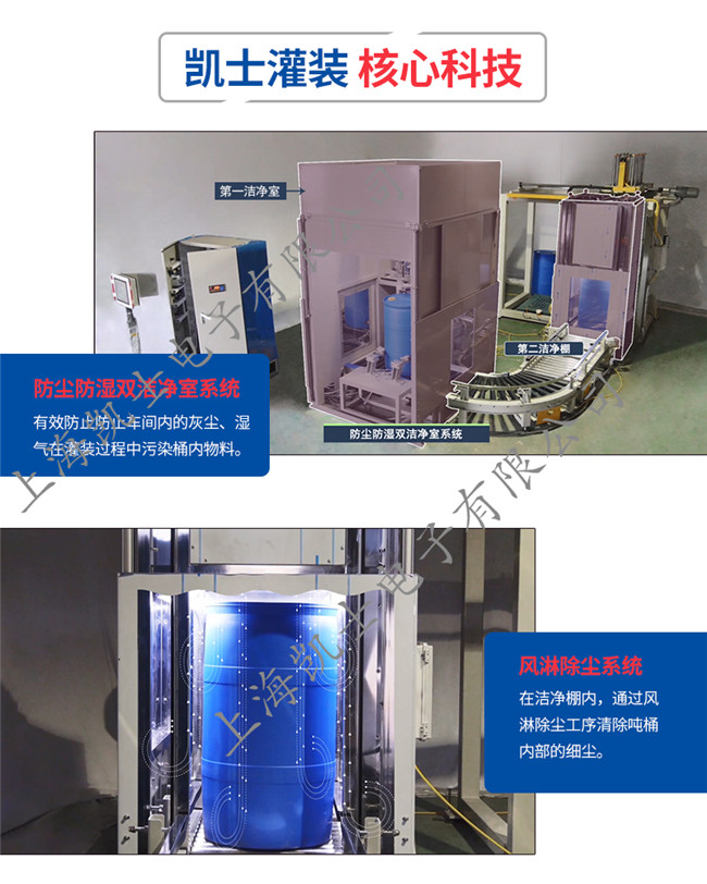 全自动200L吨桶灌装机03.jpg