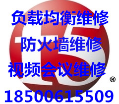 F5负载均衡维修2.jpg