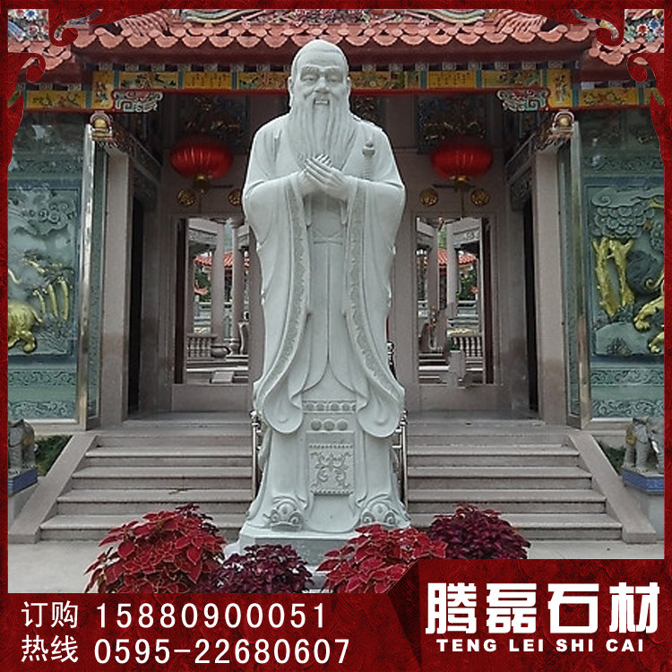 孔子 (3).jpg
