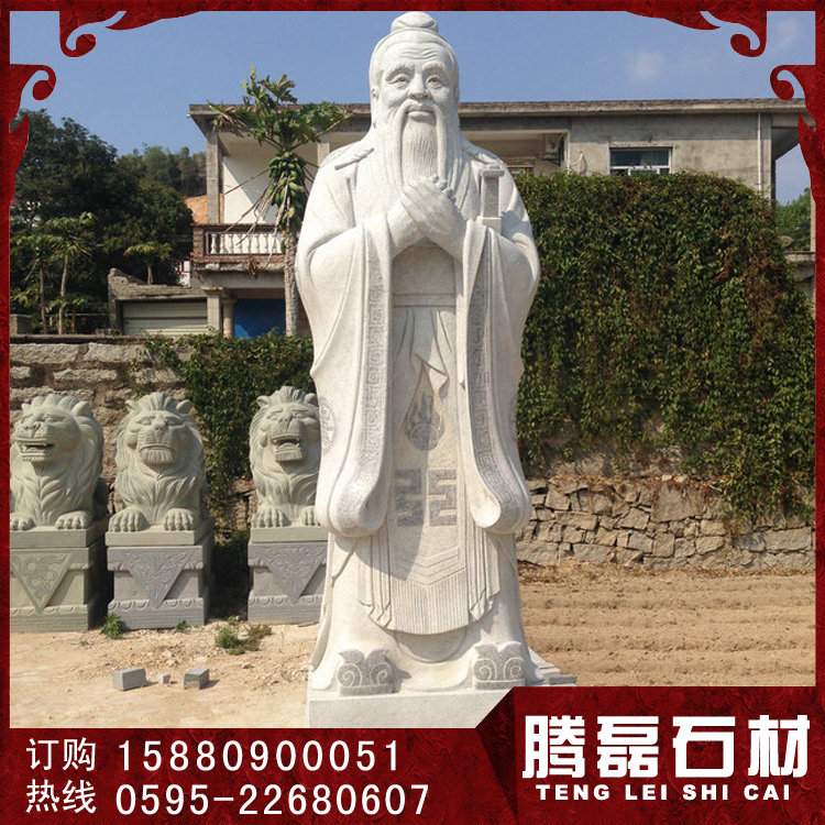 孔子 (1).jpg