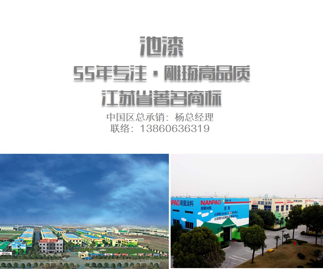 1503713007909685.jpg 养殖池漆.jpg