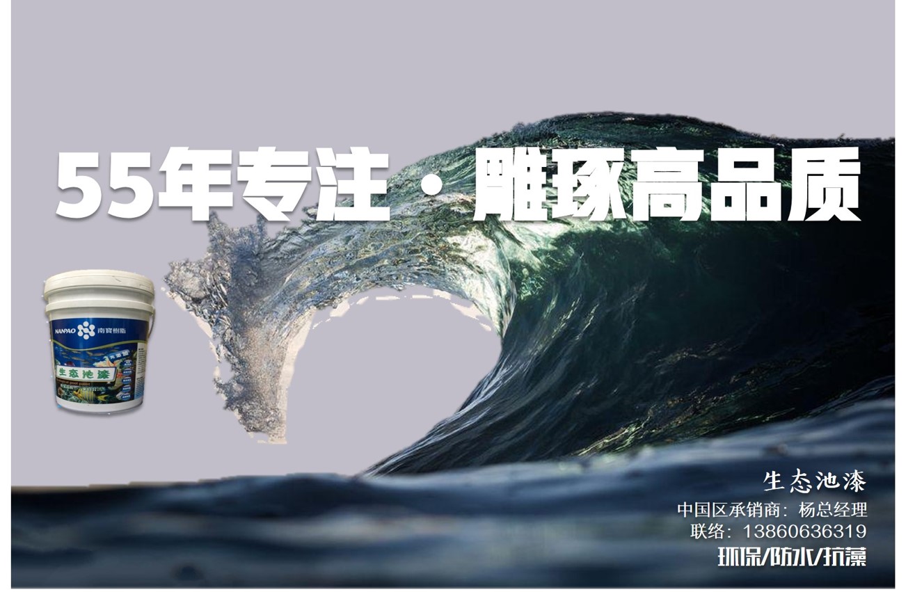 1503713035353812.jpg 虾池漆,养虾池漆3.jpg