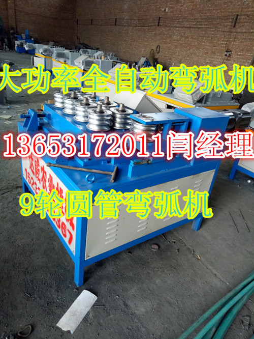 弯管机136_副本.jpg