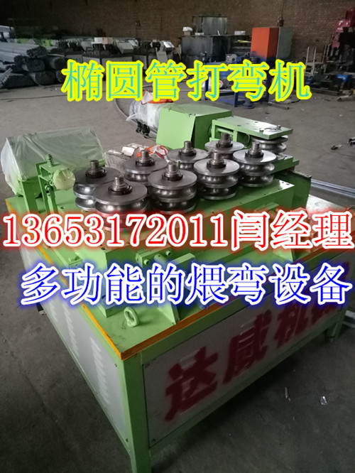 煨弯机136副本.jpg