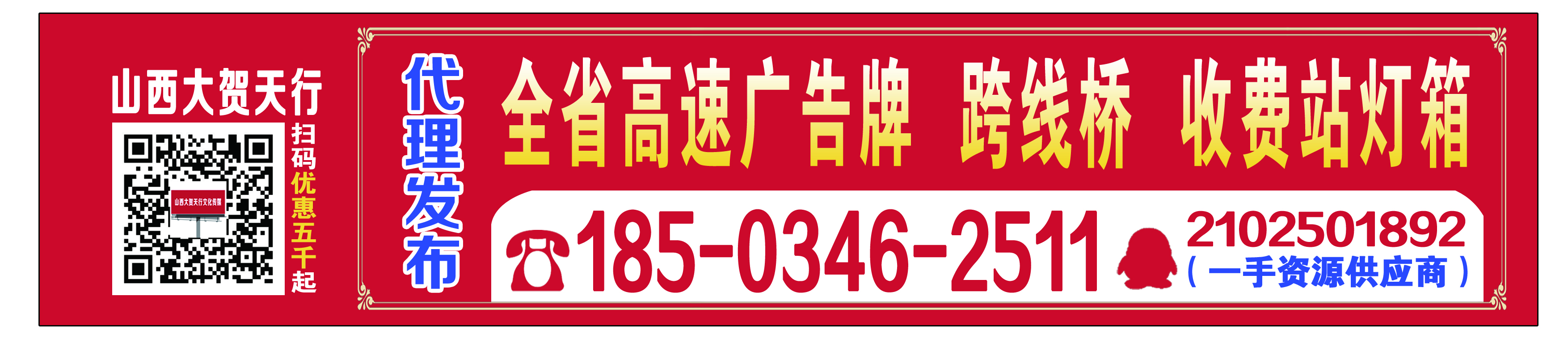 山西大贺天行对外宣传照片.jpg