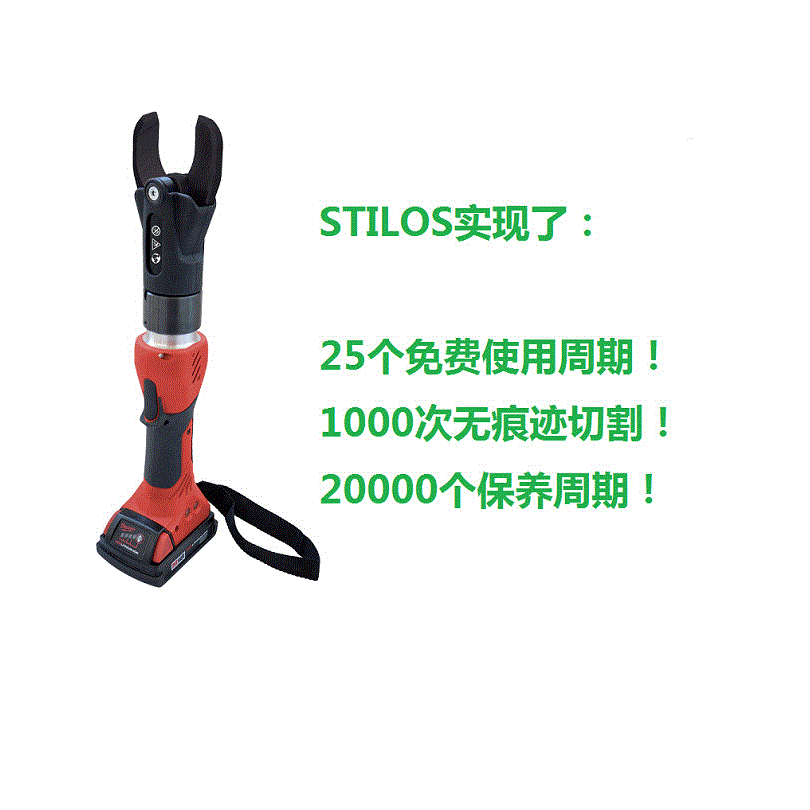 迷你智能型充电式液压切刀STILOS (1).gif
