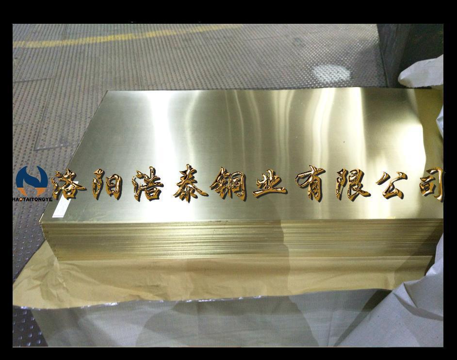 黄铜板3 (1).jpg