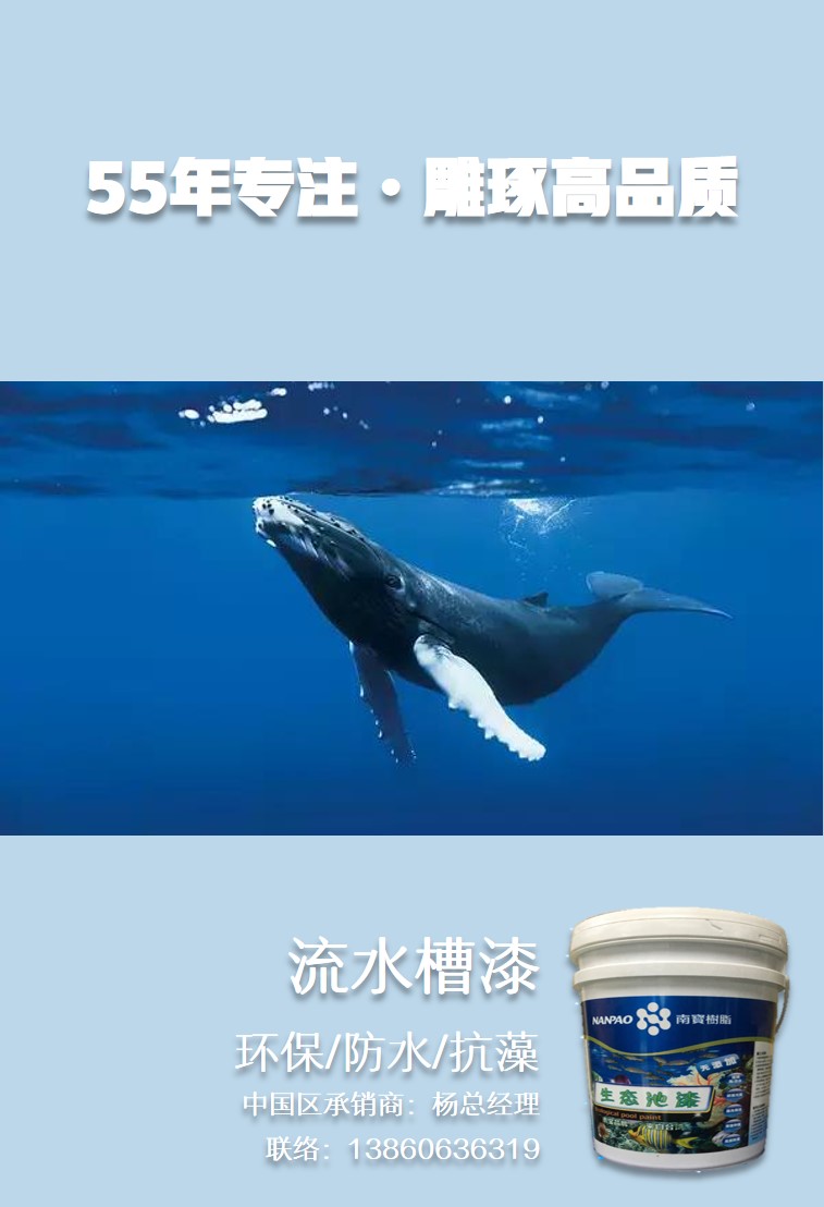 流水槽漆4.jpg