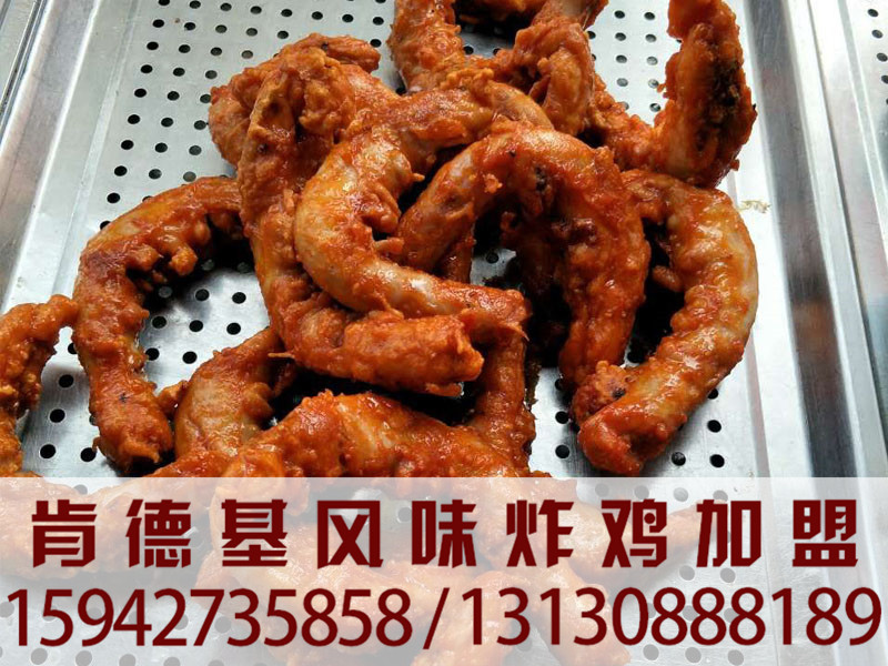 炸鸡加盟
