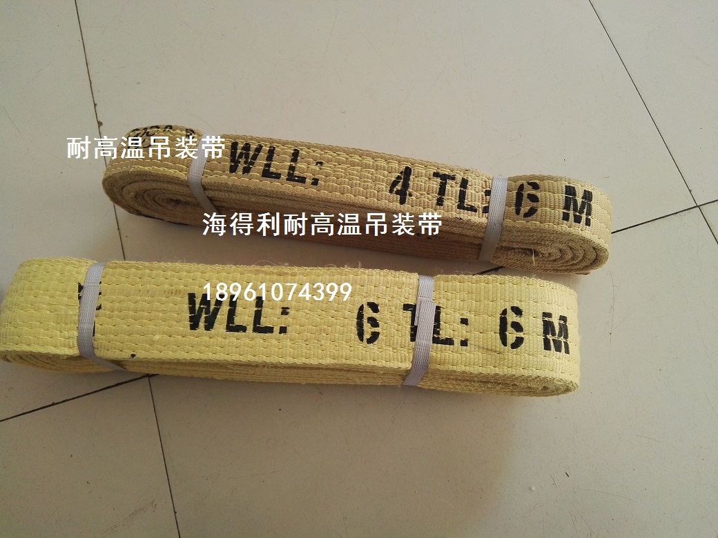 耐高温吊带.jpg
