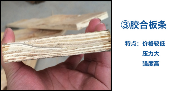 胶合板条.png