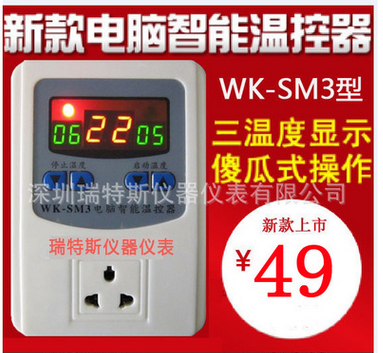 智能温控器11.png