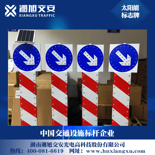 1504598302843839.jpg 太阳能标志牌15.jpg