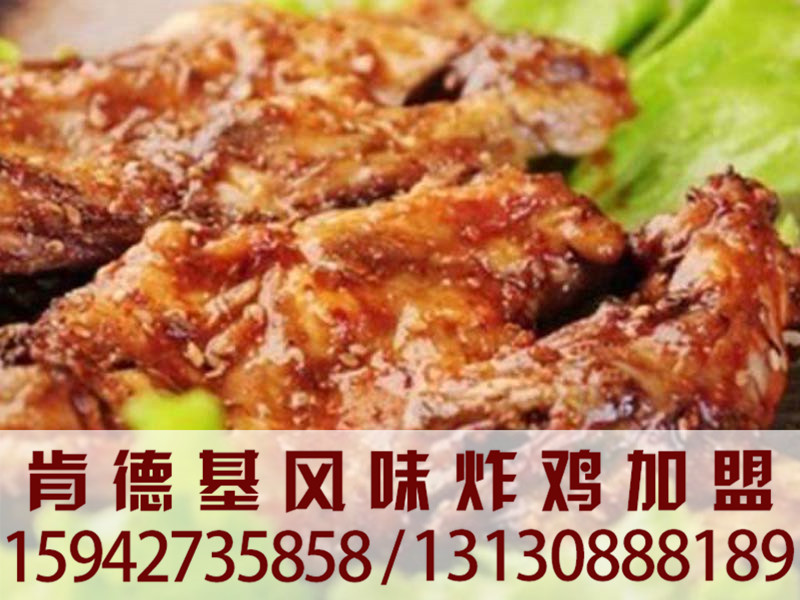 肯德基炸鸡加盟
