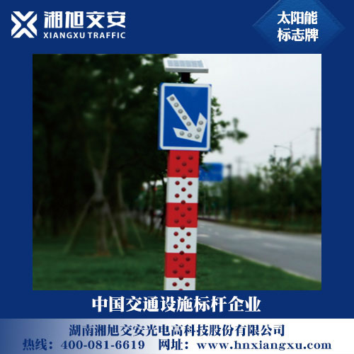 1504598899488545.jpg 太阳能标志牌17.jpg
