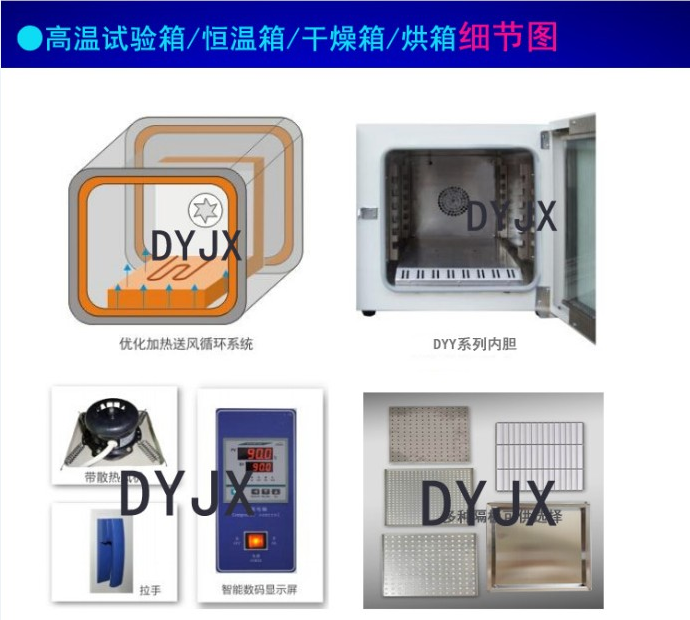 高温箱烤箱 5.png