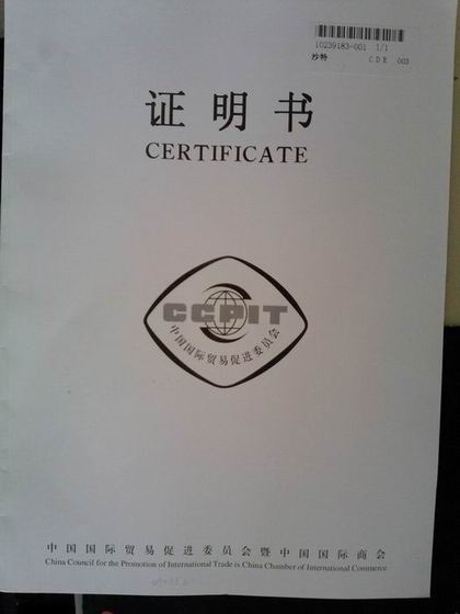 代理协议的CCPIT加签.JPG