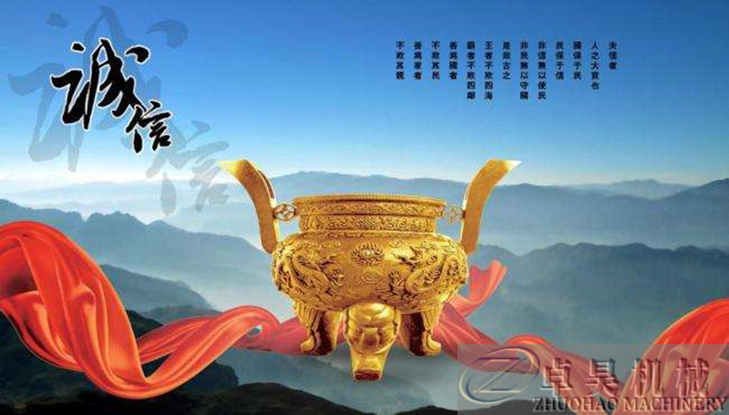 诚信2_副本.jpg