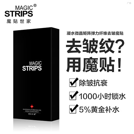 450去皱产品2.jpg