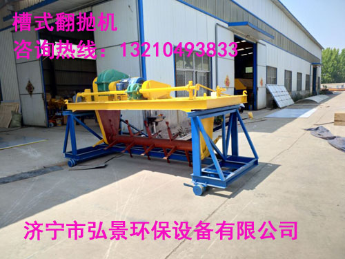 槽式翻抛机.jpg