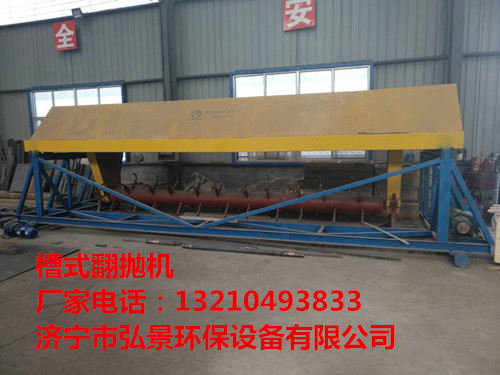 槽式翻抛机 .jpg
