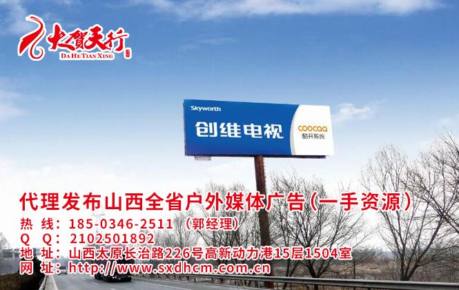 青银高速汾阳出口.jpg