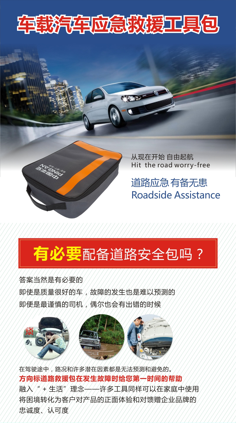 应急工具包详情页-8_01.jpg