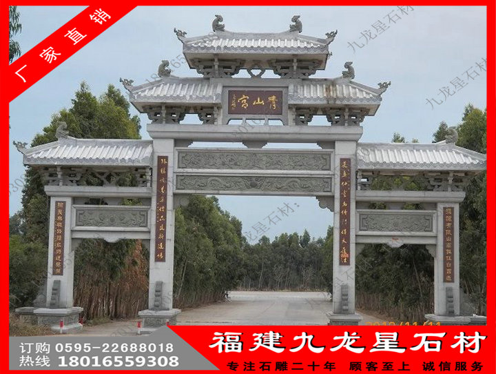 大理石牌坊.jpg