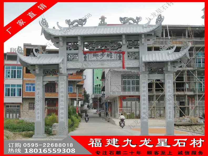 花岗岩牌坊.jpg