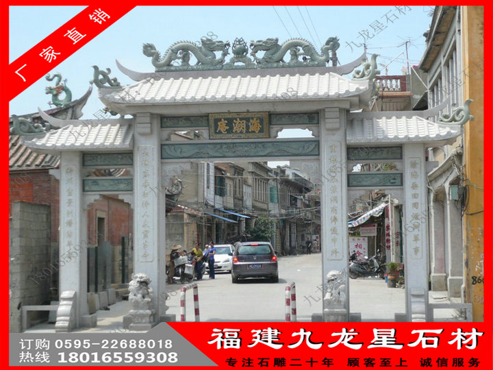花岗岩牌坊1.jpg