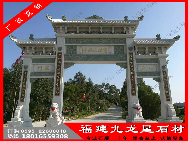 花岗岩牌坊2.jpg