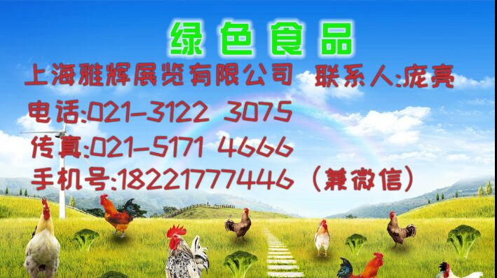 农博会.jpg