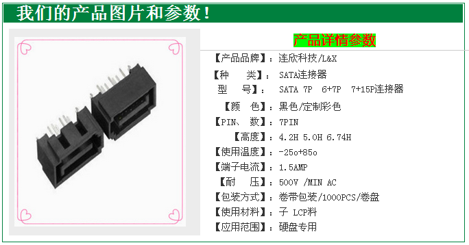 SATA.png