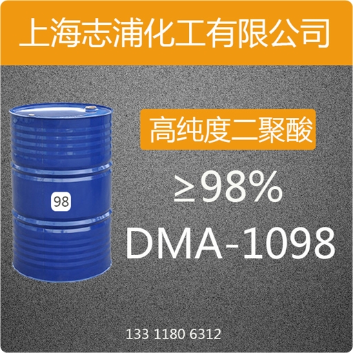 二聚酸190KG-005.jpg