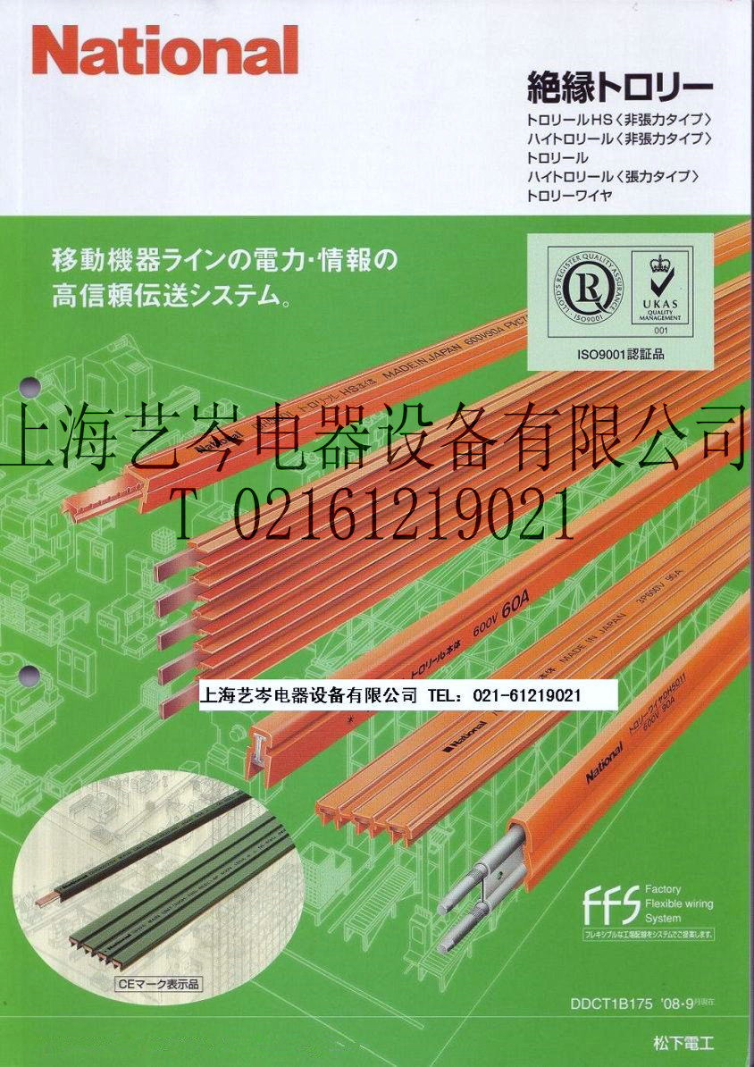滑触线.JPG