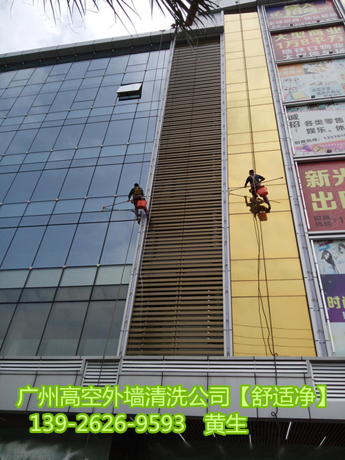 外墙清洗10.jpg