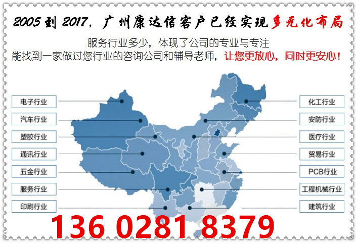 广州康达信多元化布局_副本.jpg