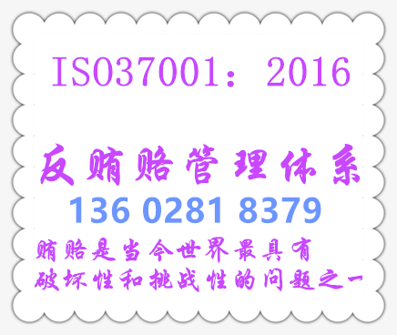 ISO37001_副本.png