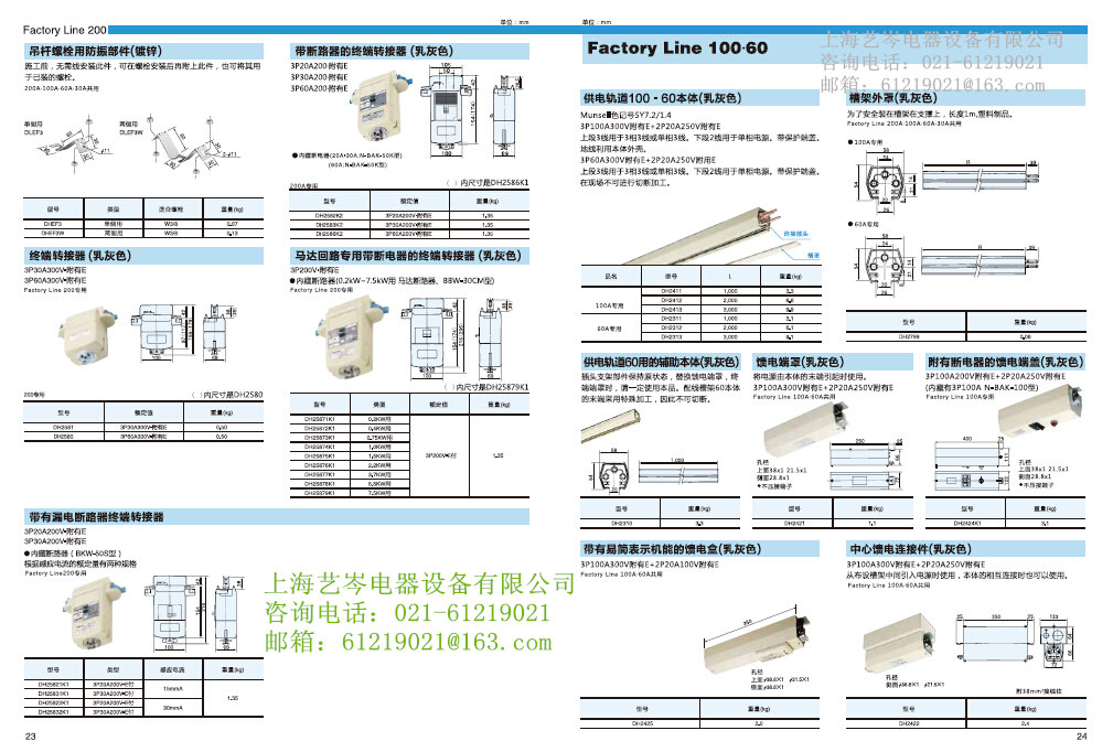 DH2系列产品图2.jpg