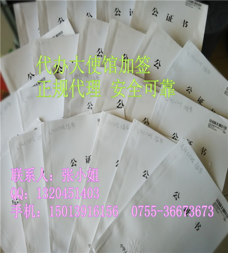 领事馆加签.jpg