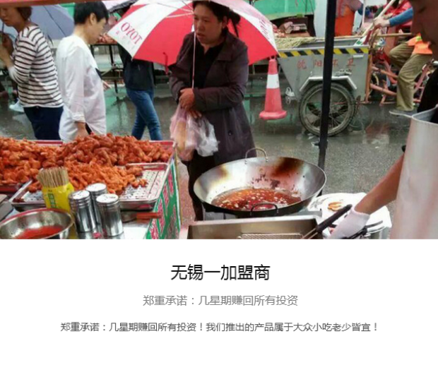 肯德基风味炸鸡加盟