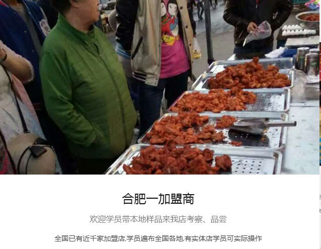 肯德基风味炸鸡加盟