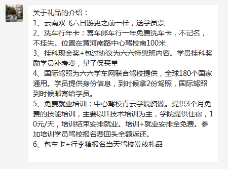 中心驾校的礼品.png