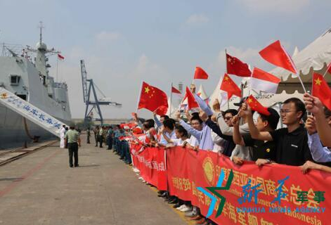 中国海军远航访问编队结束访问离开印度尼西亚.png 中国海军远航访问编队结束访问离开印度尼西亚.png