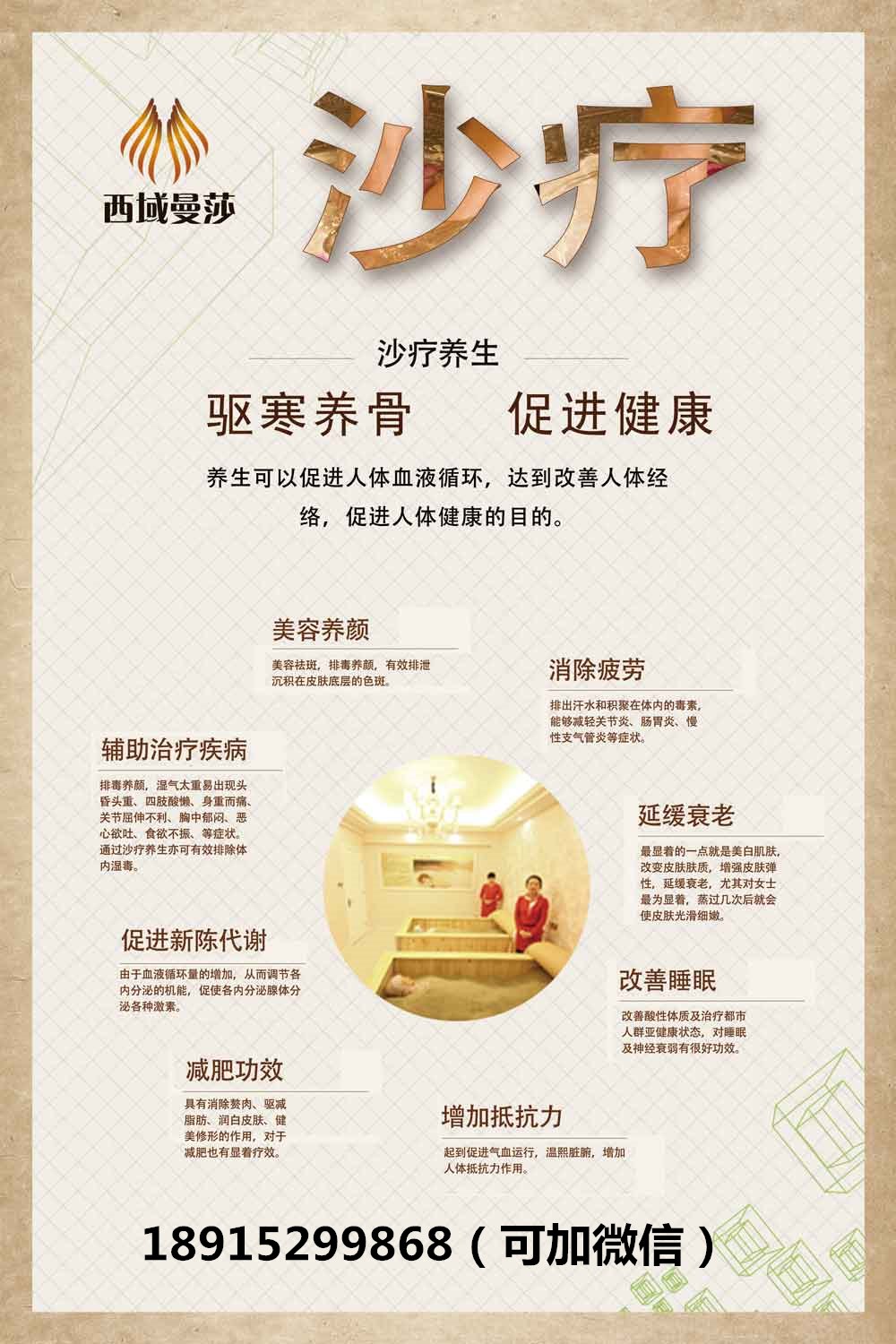 沙疗1_副本.jpg