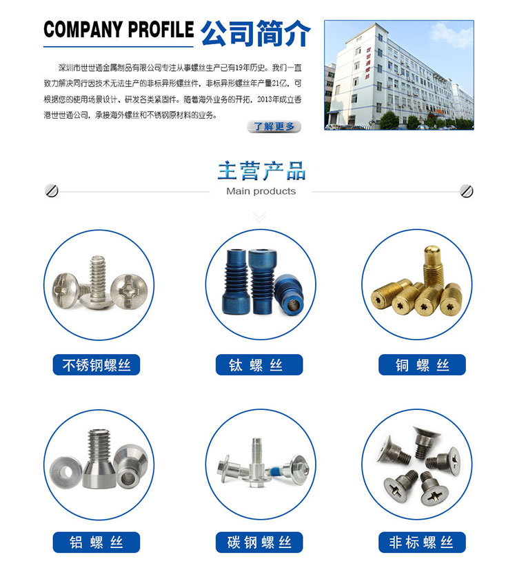 公司简介.jpg