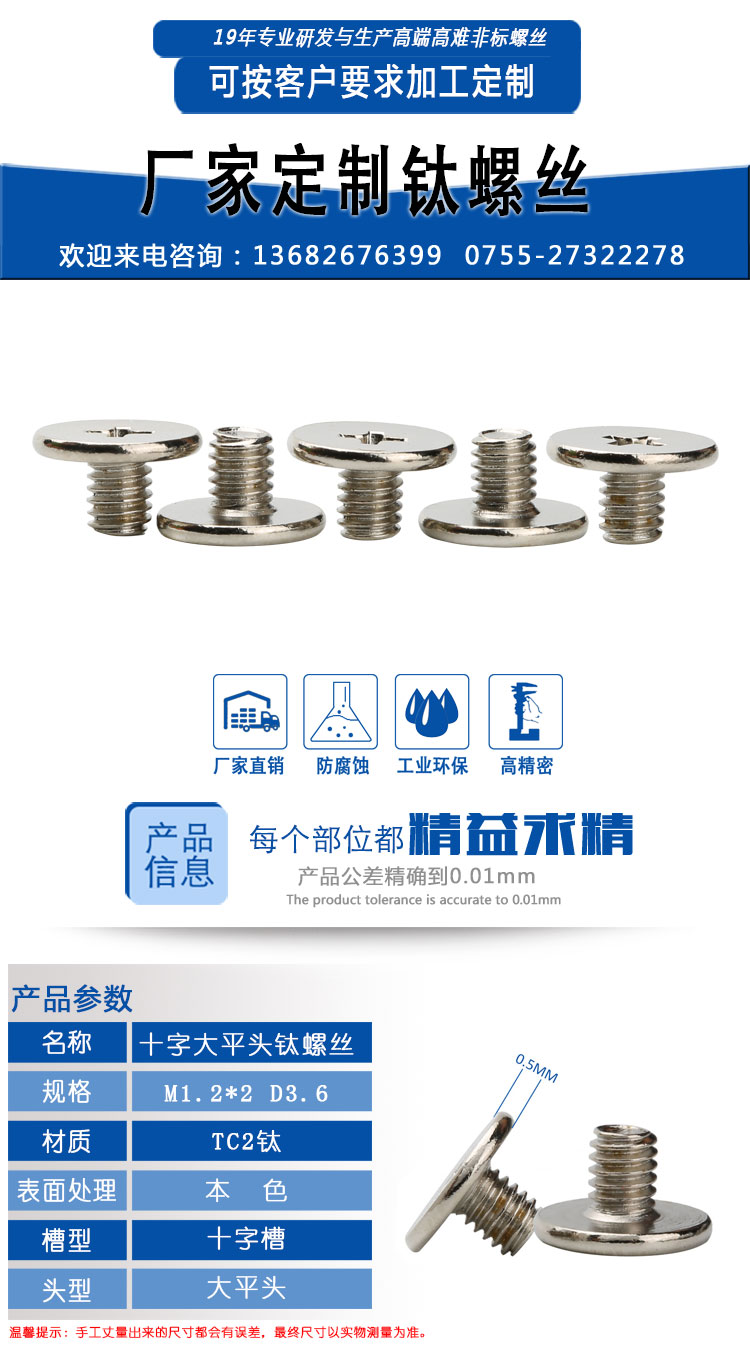 厂家直销---钛.jpg