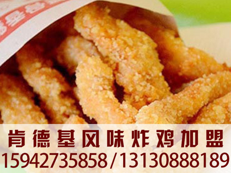 炸鸡店加盟