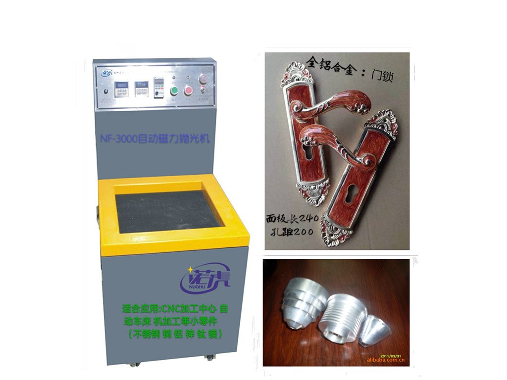 NF-3000磁力抛光机_副本.jpg